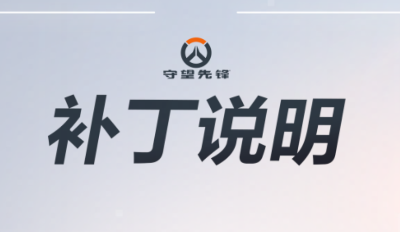 爭議判罰！《守望先鋒》總決賽關(guān)鍵團(tuán)戰(zhàn)暫停引熱議